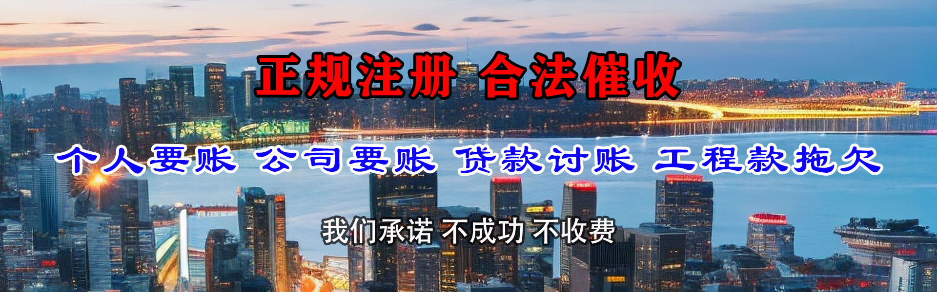 颍州讨债公司